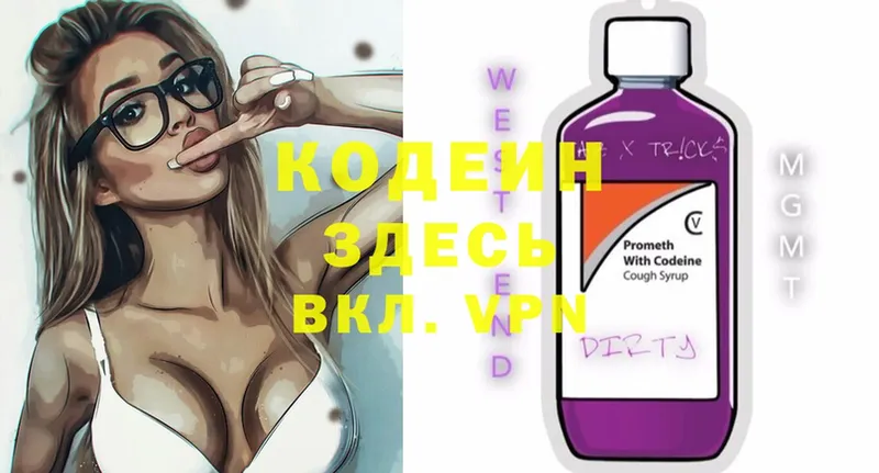 ссылка на мегу сайт  магазин    Севастополь  Codein Purple Drank 